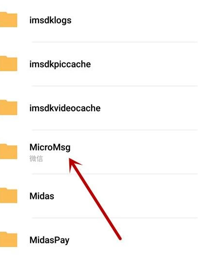 微信图片保存到文件夹在哪里第4步