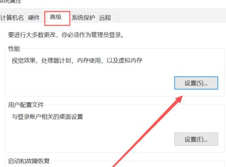 win10lol无限闪退吉格斯2020第4步