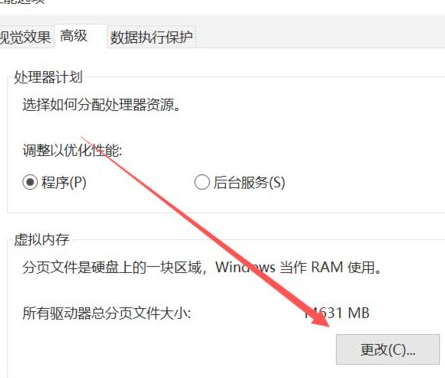 win10lol无限闪退吉格斯2020第5步