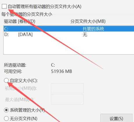 win10lol无限闪退吉格斯2020第6步