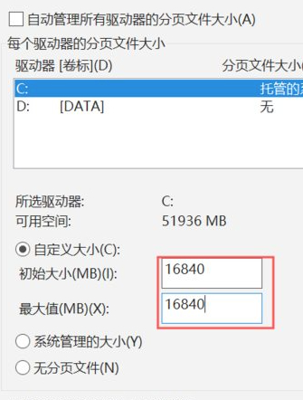 win10lol无限闪退吉格斯2020第7步