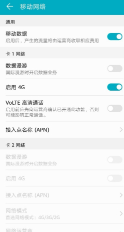 华为手机显示仅限紧急呼叫怎么解决第6步