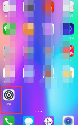 华为手机怎么解除仅限紧急呼叫第1步