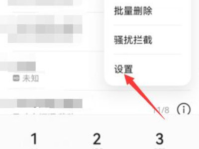 华为手机仅限紧急呼叫怎样解除第1步