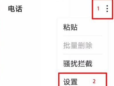 仅限紧急呼叫怎样解除华为第2步