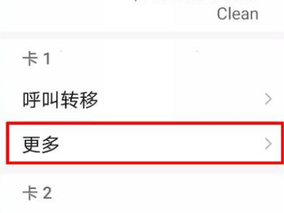 仅限紧急呼叫怎样解除华为第3步