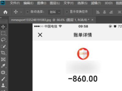 如何p图修改文字第1步