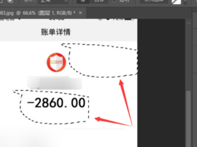 如何p图修改文字第7步