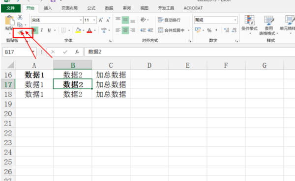格式刷怎么批量使用第6步