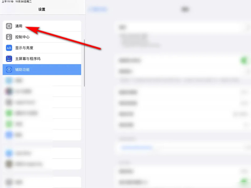 iPad序列号第1步