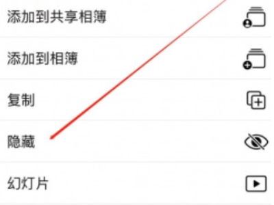 苹果12怎么隐藏照片第4步