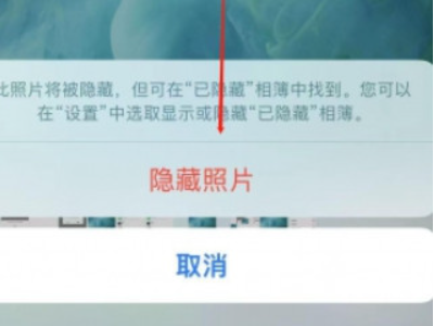 苹果12怎么隐藏照片第5步