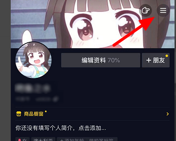 抖音怎么取消关注未授权用户第1步