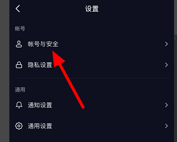 抖音怎么取消关注未授权用户第3步