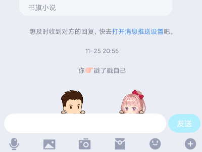 qq定位怎么查对方在什么地方第2步