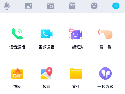 qq定位怎么查对方在什么地方第3步