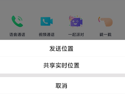 qq定位怎么查对方在什么地方第4步