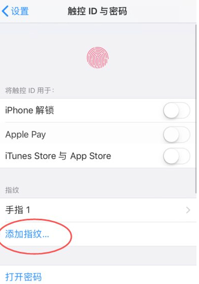 苹果手机怎么设置指纹支付第2步