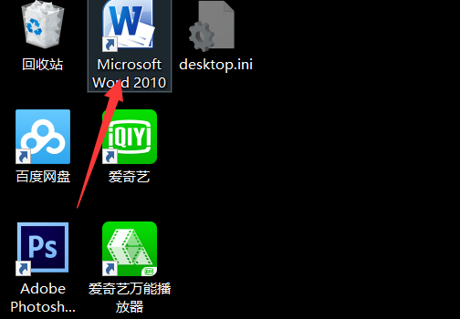 word怎么复制1页成10页第1步