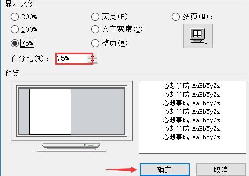 word怎么复制1页成10页第3步