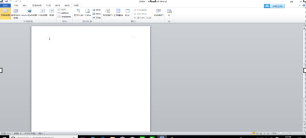 word怎么复制1页成10页第4步