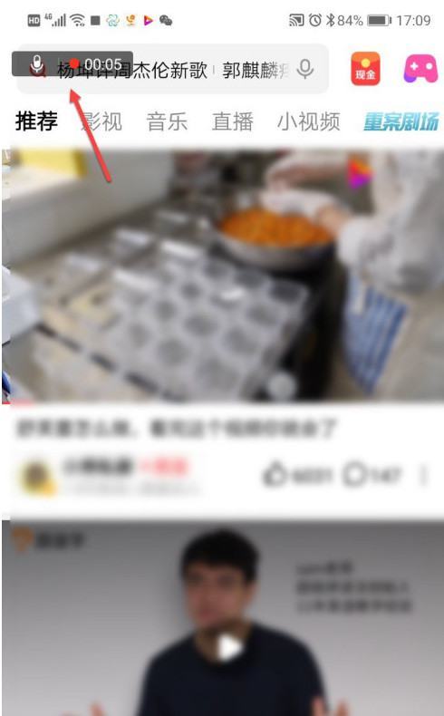 华为录屏怎么录声音第1步