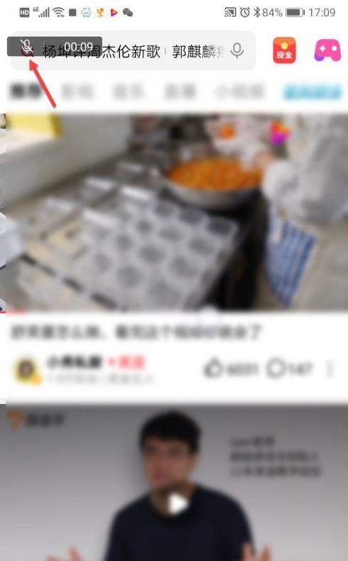 华为录屏怎么录声音第2步