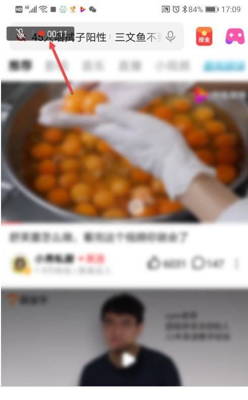 华为录屏怎么录声音第3步