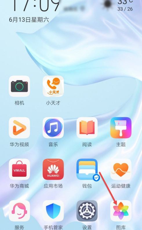 华为录屏怎么录声音第4步