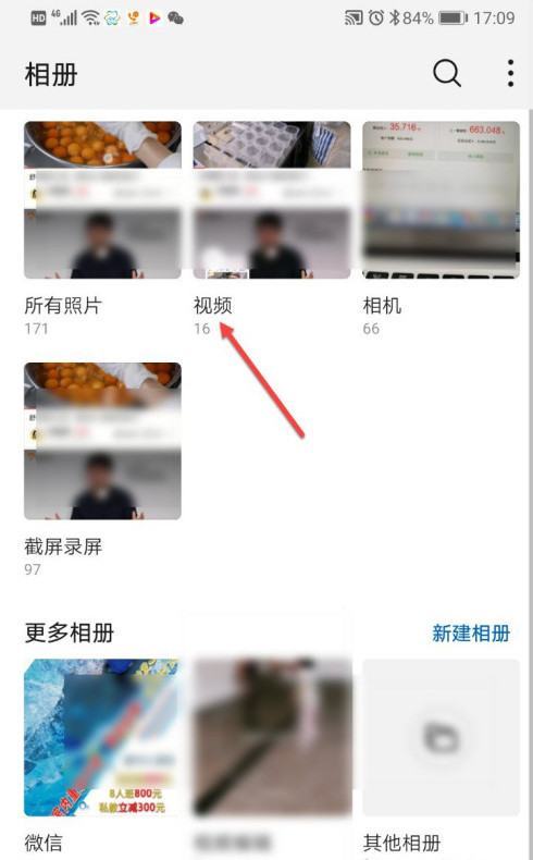 华为录屏怎么录声音第5步