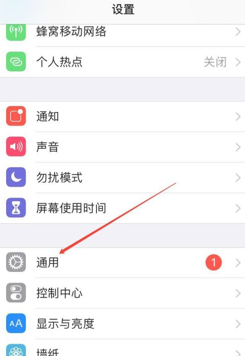苹果深度清理第2步