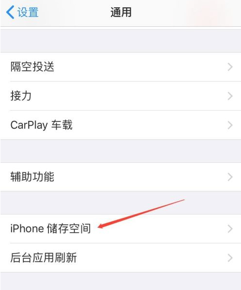 苹果深度清理第3步