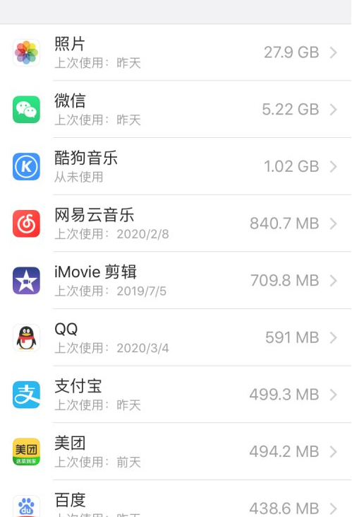 苹果深度清理第4步