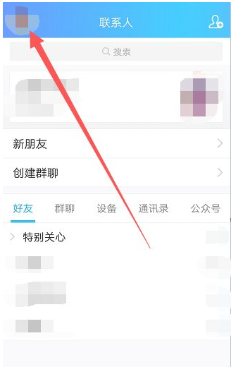 可能认识的人怎么关闭第1步