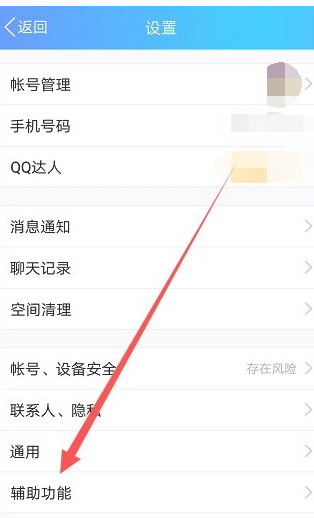 可能认识的人怎么关闭第3步
