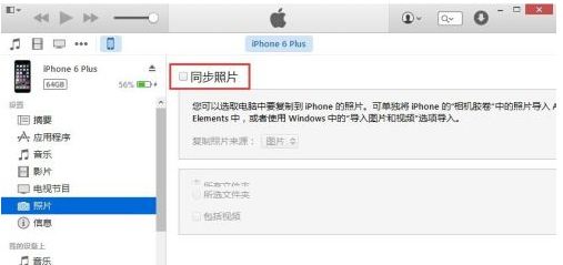 苹果怎么删除已同步的照片第3步