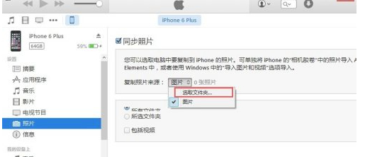 苹果怎么删除已同步的照片第4步