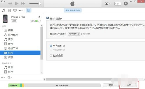 苹果怎么删除已同步的照片第6步
