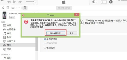 苹果怎么删除已同步的照片第7步