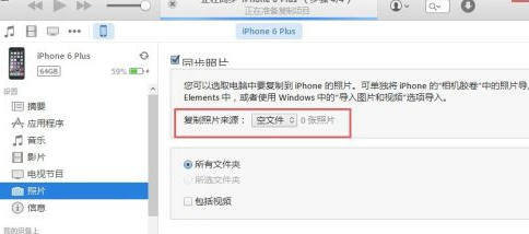 苹果怎么删除已同步的照片第8步