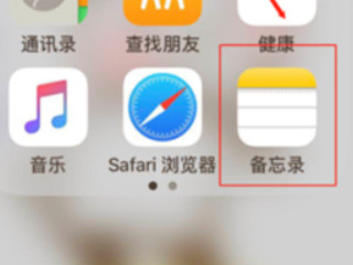 苹果手机画画自动变圆第1步