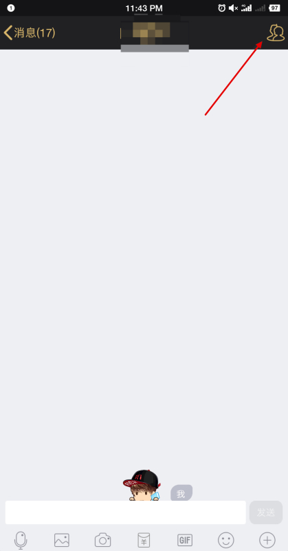 QQ如何转让群主第2步