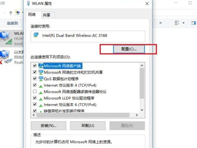 如何让电脑支持5gwifi第3步