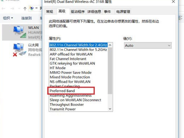 如何让电脑支持5gwifi第4步