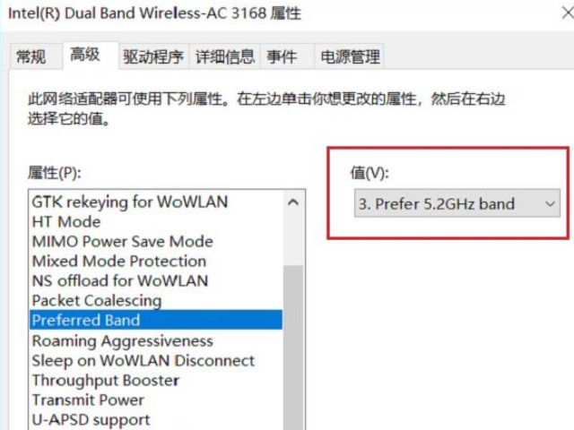如何让电脑支持5gwifi第5步