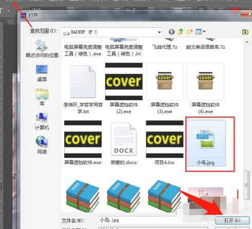 ps怎么把图抠出来第1步