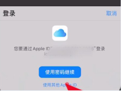 有id怎么定位手机位置第3步
