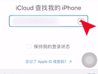 有id怎么定位手机位置第4步