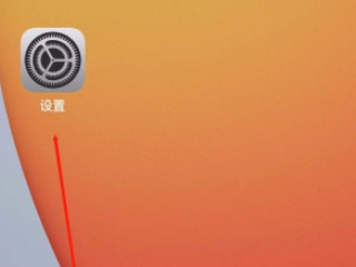 苹果新手机和旧手机怎么传旧数据第1步