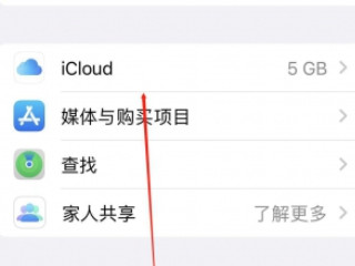 苹果新手机和旧手机怎么传旧数据第3步